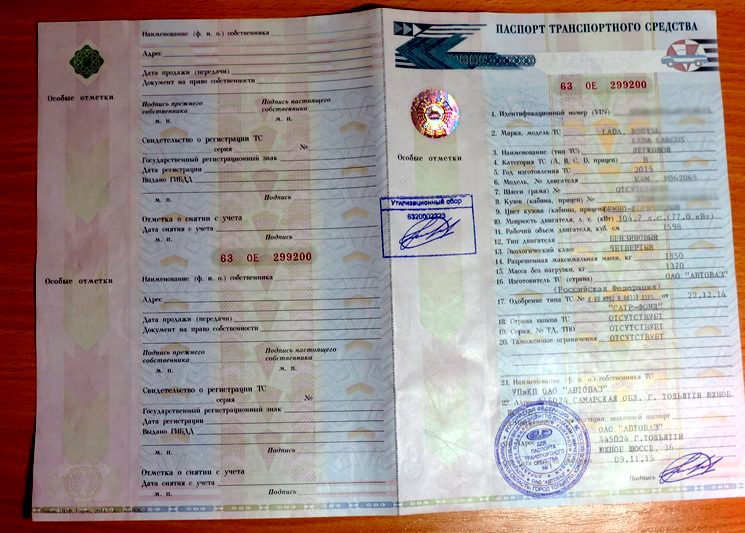 купить ПТС на авто в Чеченской Республике